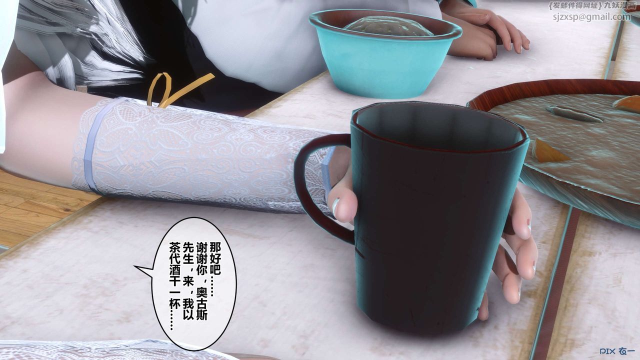 [3D]秘密高清無碼版第59話