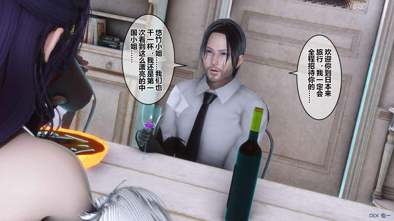 [3D]秘密高清無碼版第59話