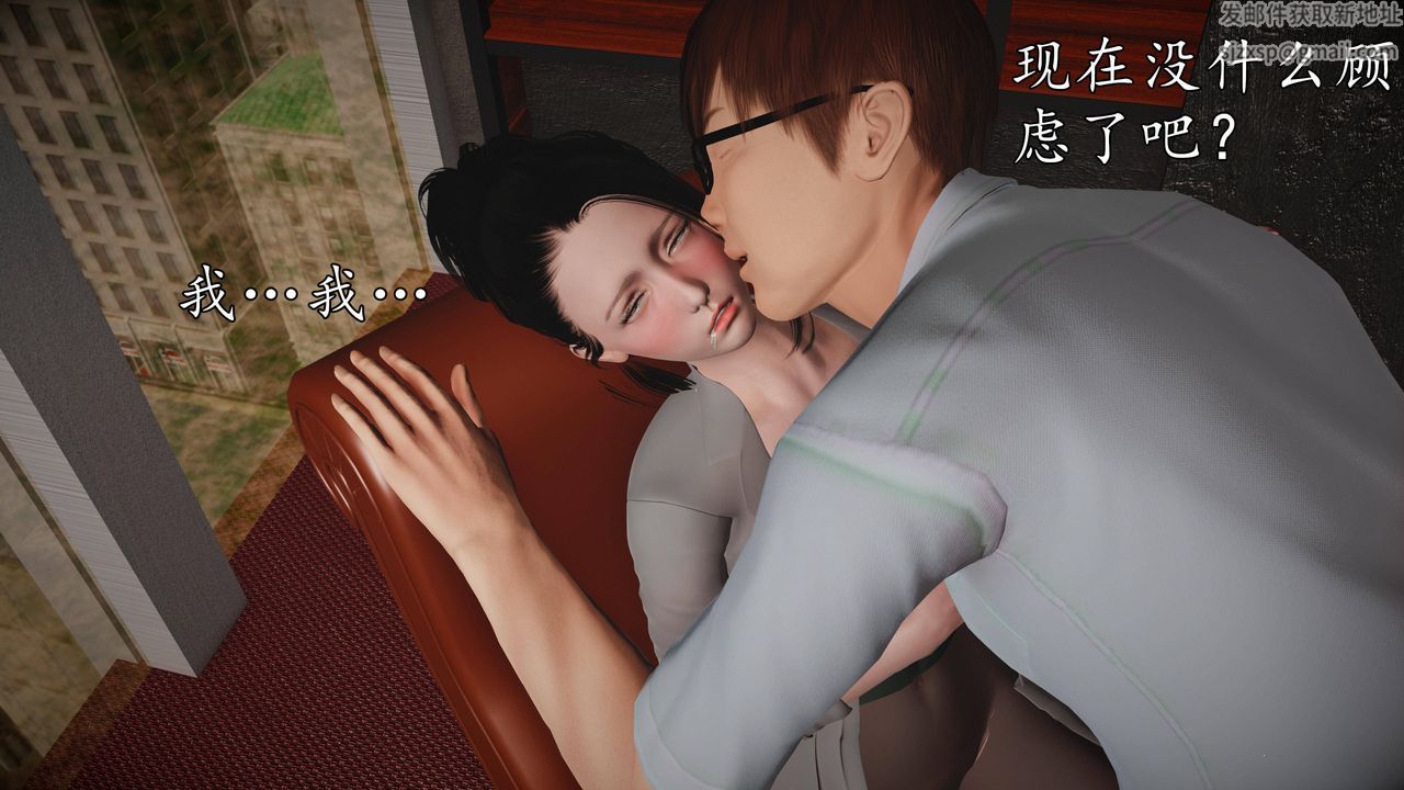 [3D]魔域人間第65話