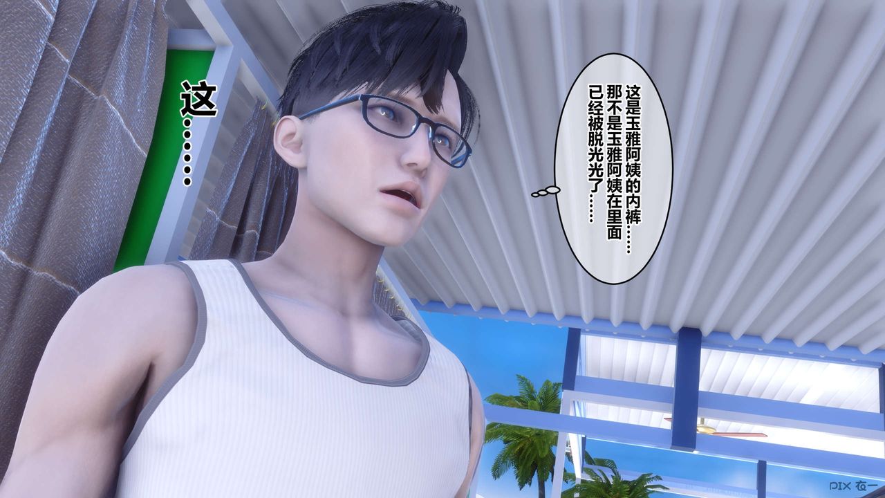 [3D]秘密高清无码版第59话