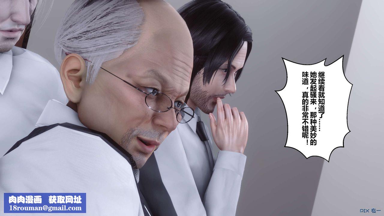 [3D]秘密高清無碼版第59話