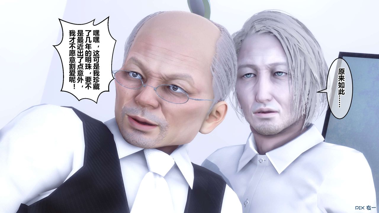 [3D]秘密高清无码版第60话