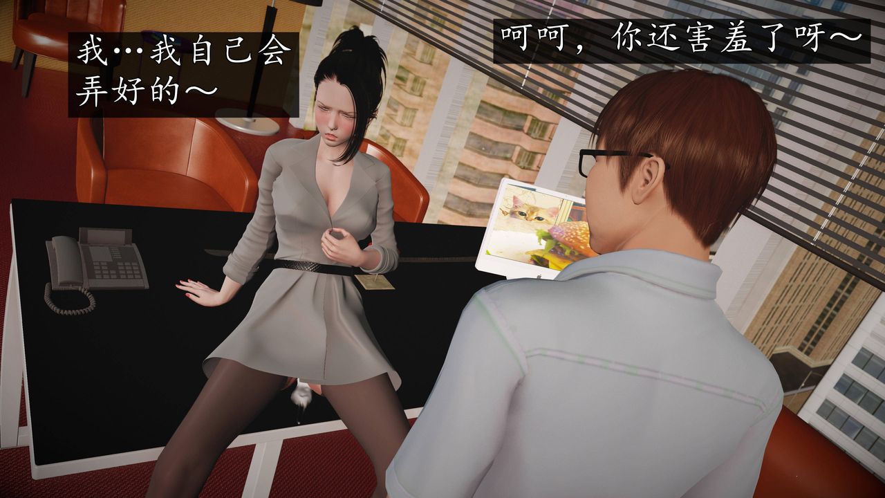 [3D]魔域人间第65话