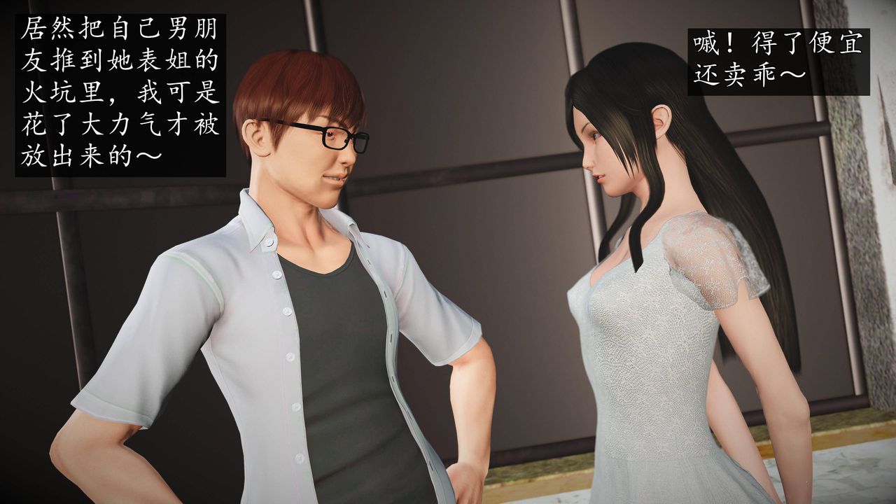 [3D]魔域人间第65话