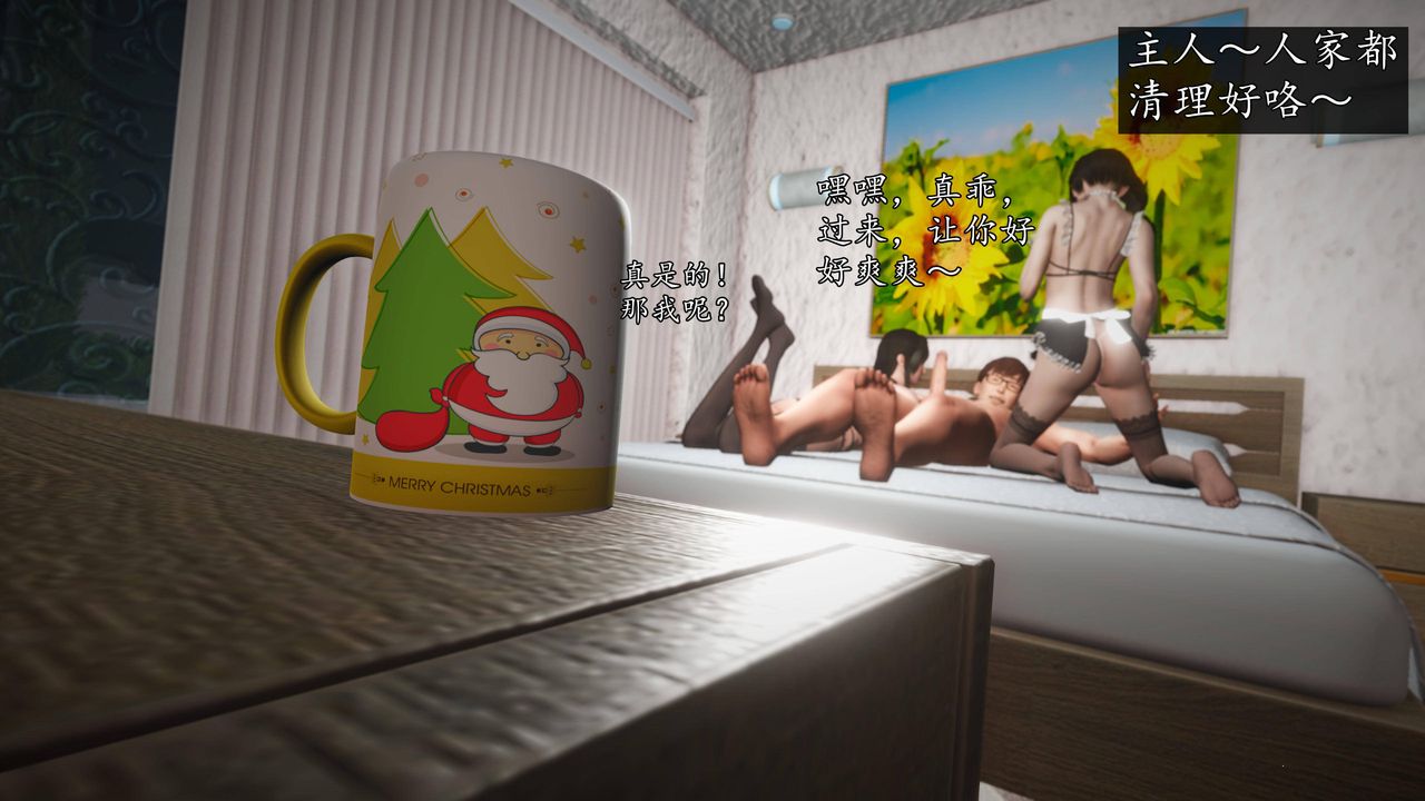 [3D]魔域人间第66话