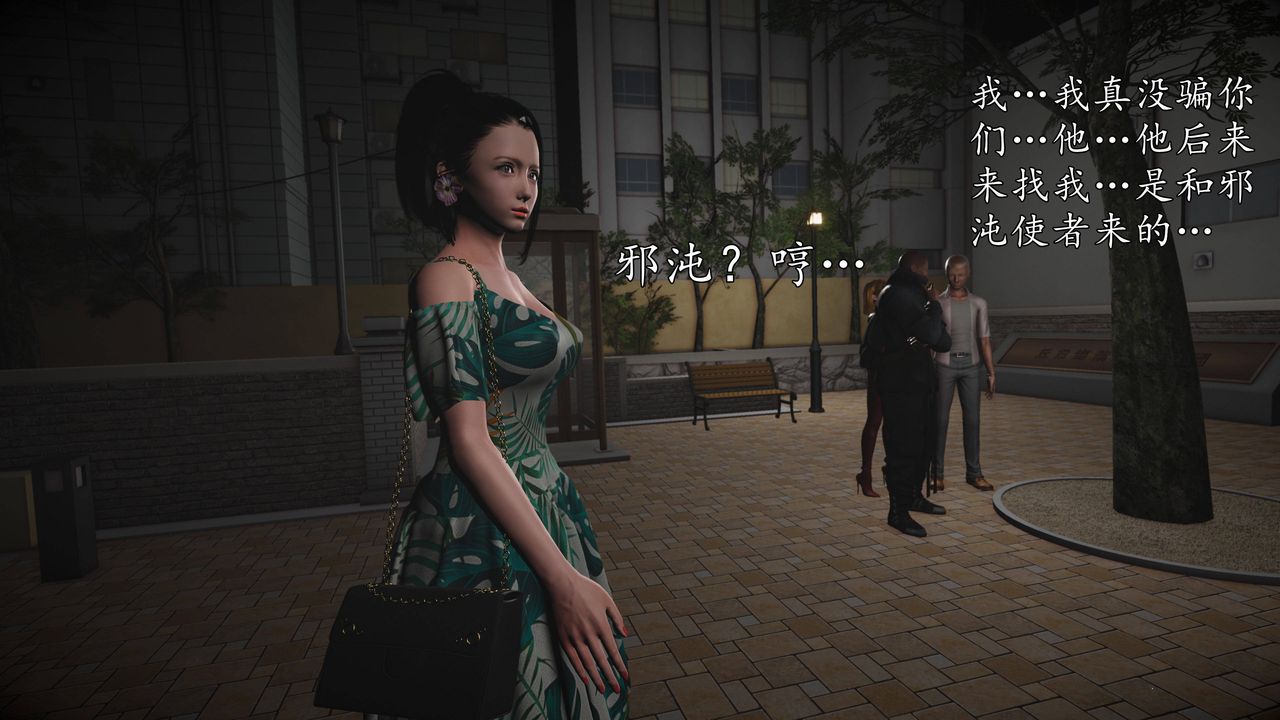 [3D]魔域人间第66话