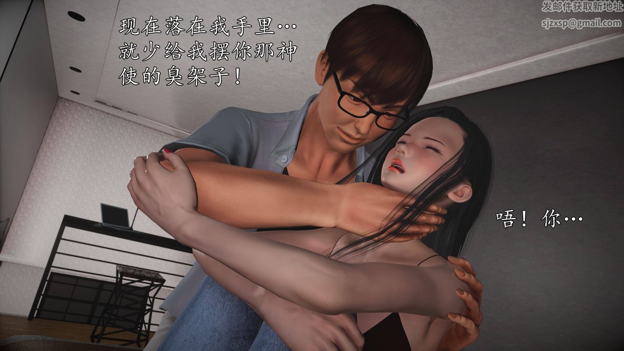 [3D]魔域人间第66话