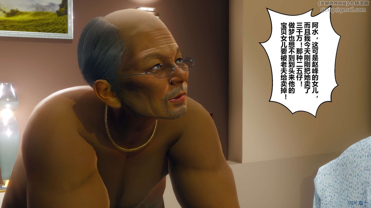 [3D]秘密高清无码版第60话