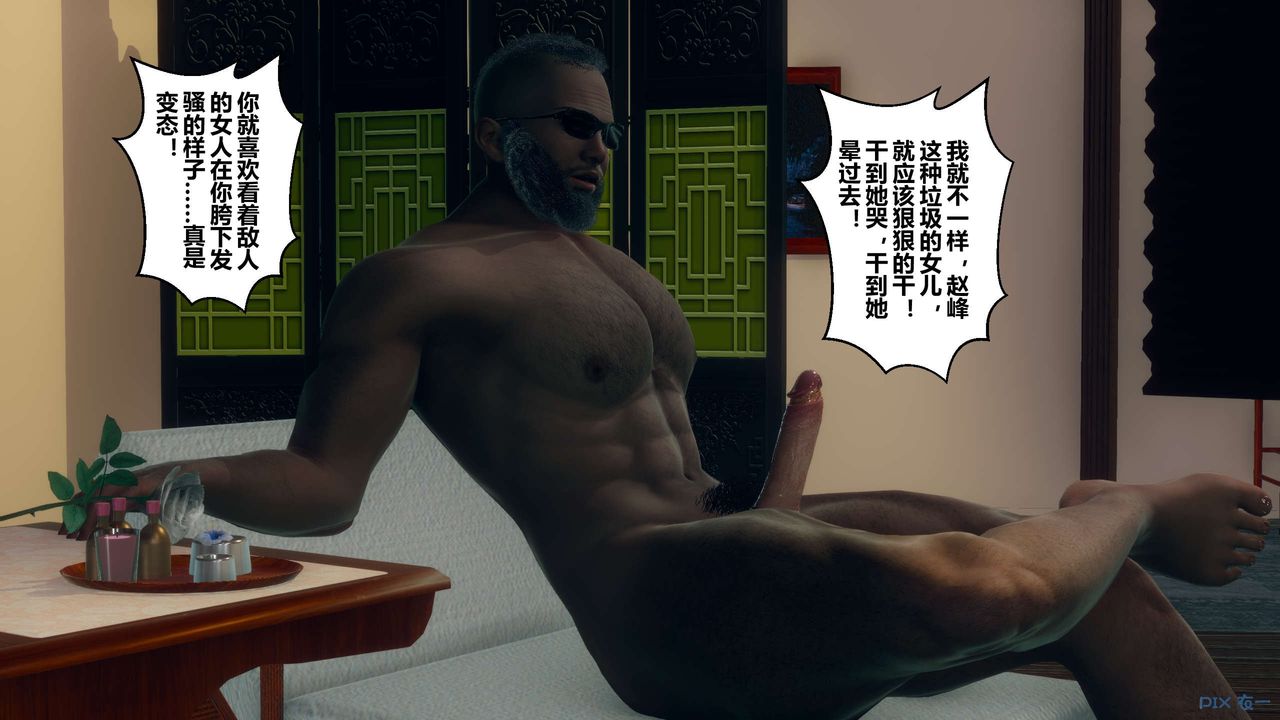 [3D]秘密高清无码版第60话