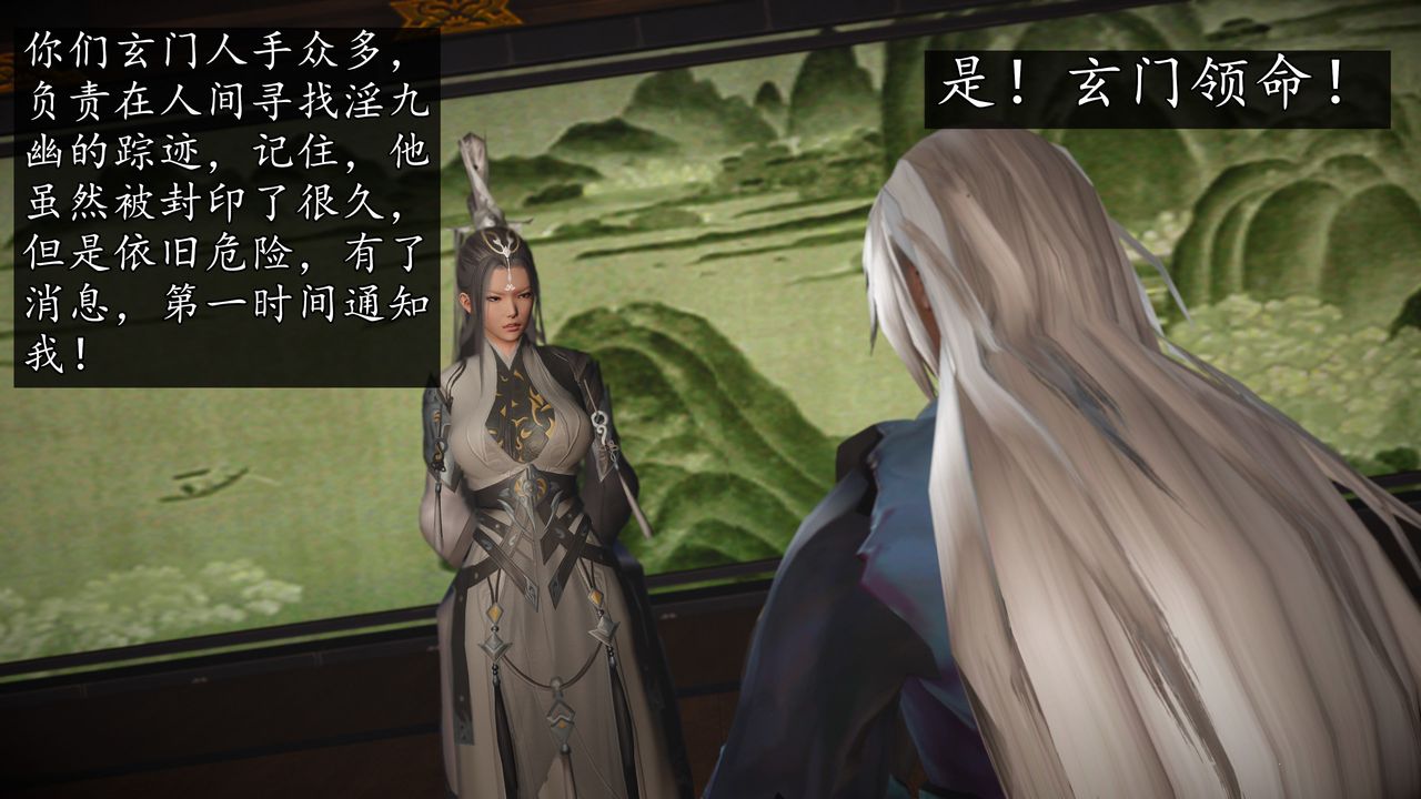 [3D]魔域人间第67话