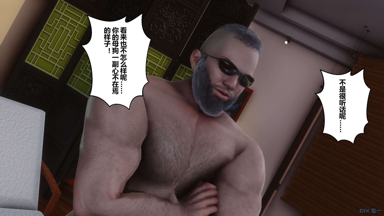 [3D]秘密高清無碼版第61話