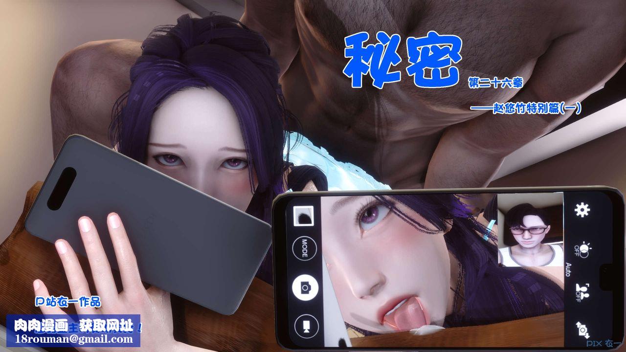 [3D]秘密高清无码版第61话