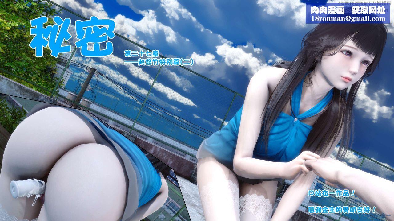 [3D]秘密高清无码版第62话