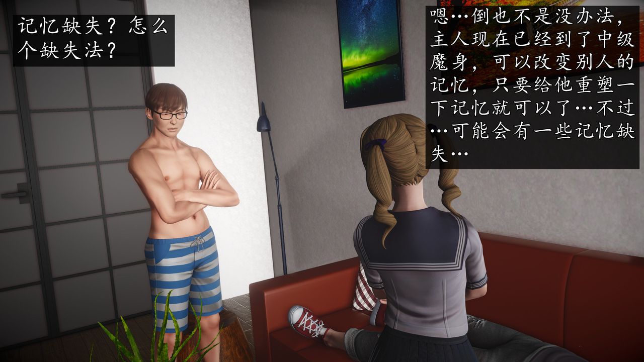 [3D]魔域人间第67话