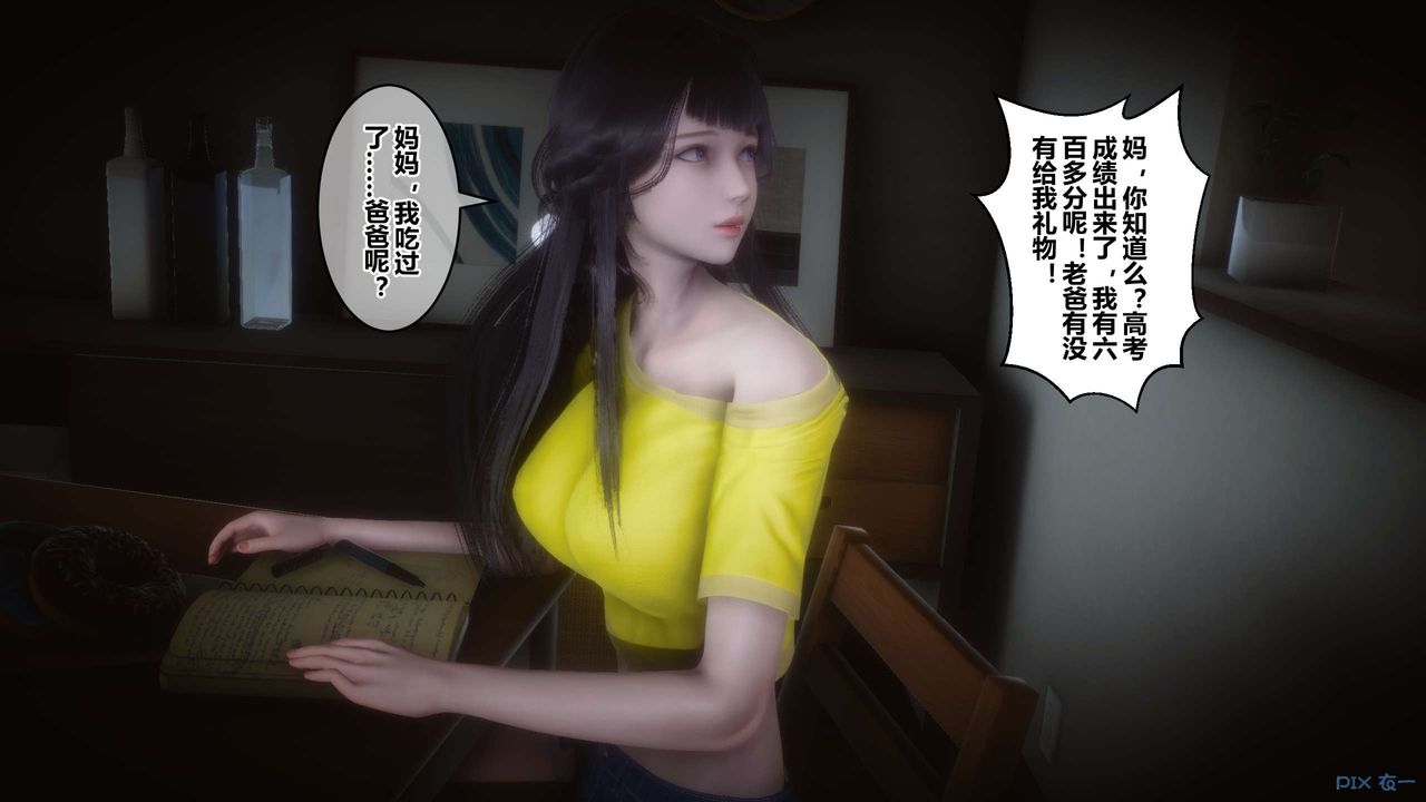 [3D]秘密高清无码版第62话