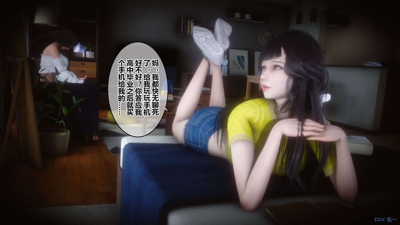 [3D]秘密高清无码版第62话