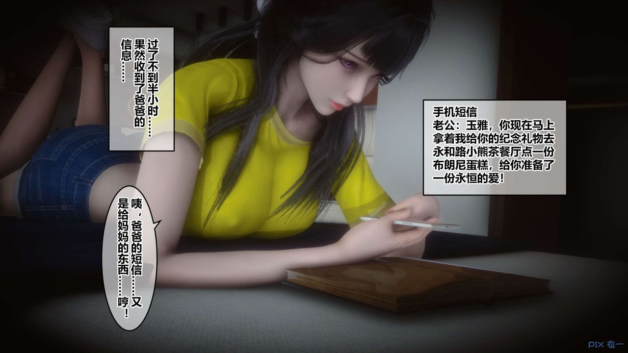 [3D]秘密高清無碼版第62話