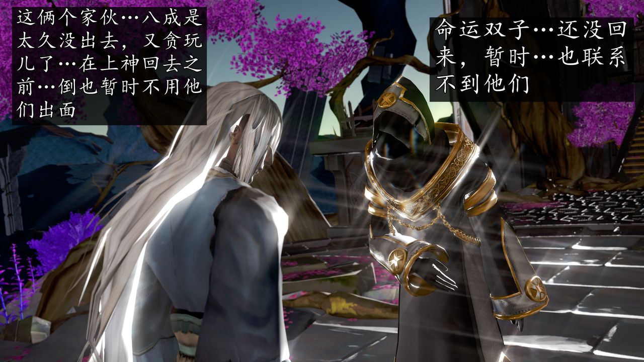 [3D]魔域人间第67话