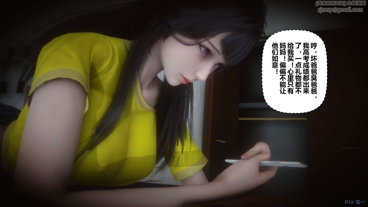 [3D]秘密高清无码版第62话