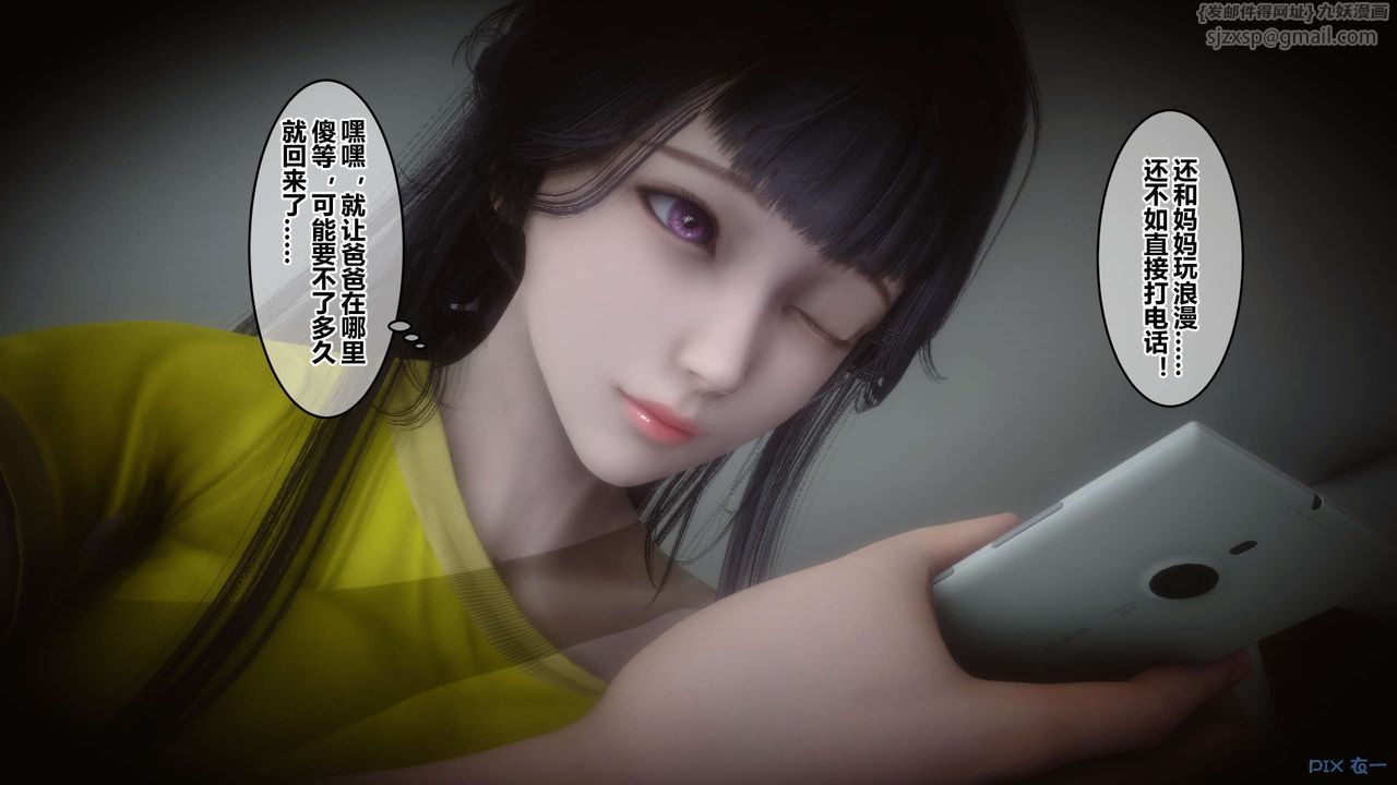 [3D]秘密高清無碼版第62話