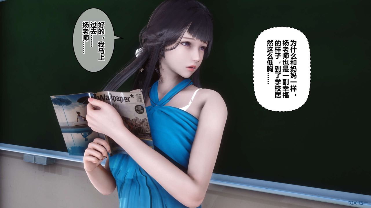 [3D]秘密高清無碼版第62話