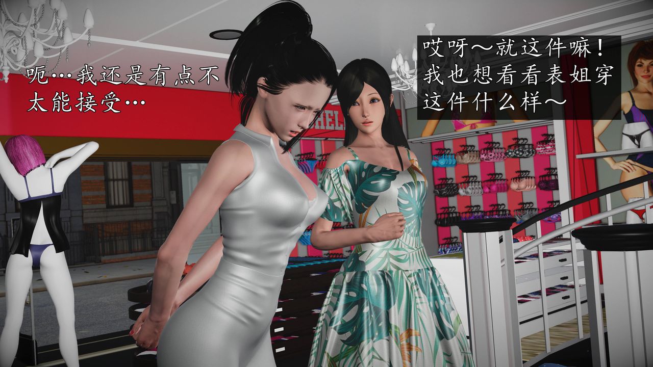 [3D]魔域人间第68话