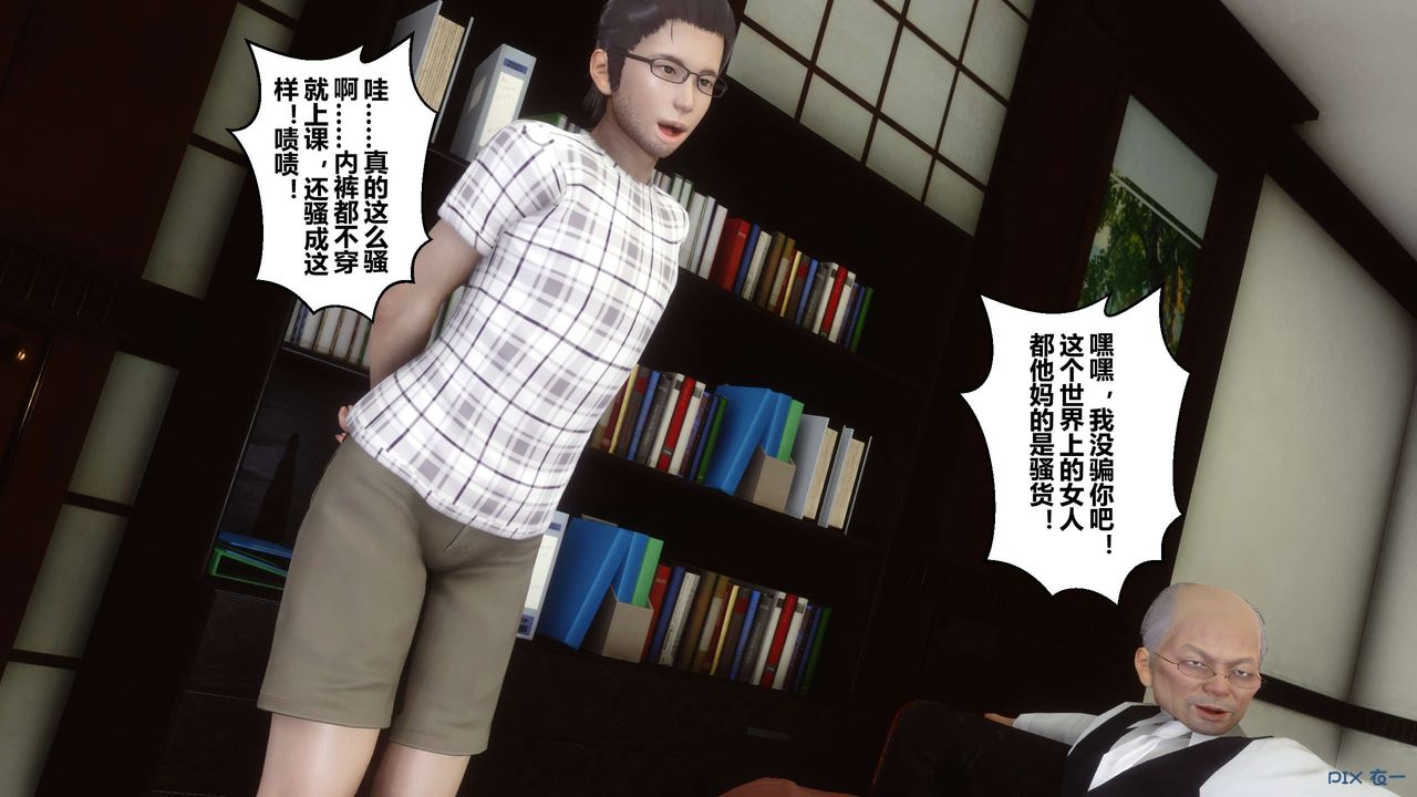 [3D]秘密高清无码版第62话