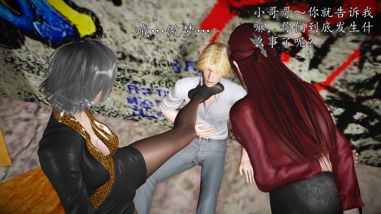 [3D]魔域人间第68话