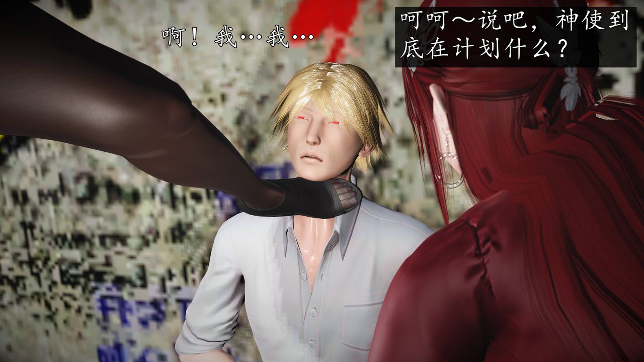 [3D]魔域人间第68话