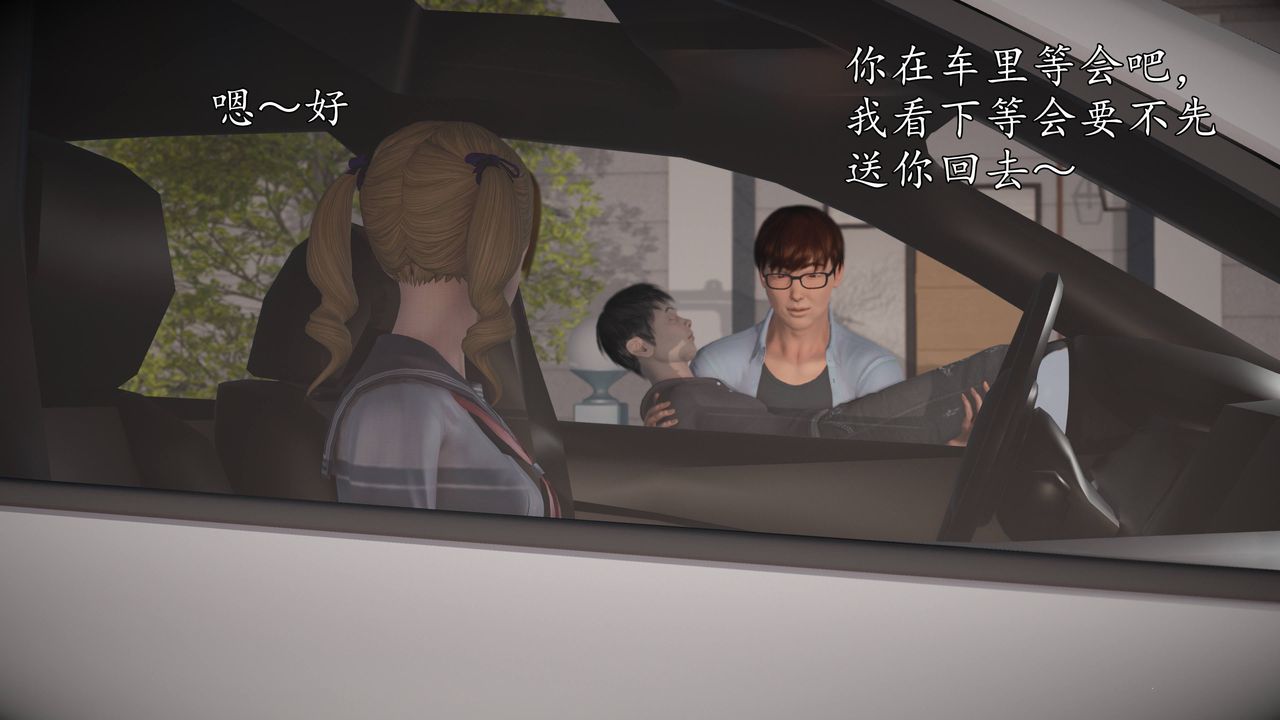 [3D]魔域人间第68话