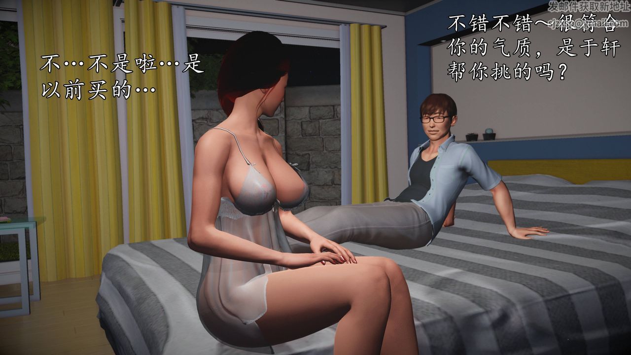 [3D]魔域人间第68话