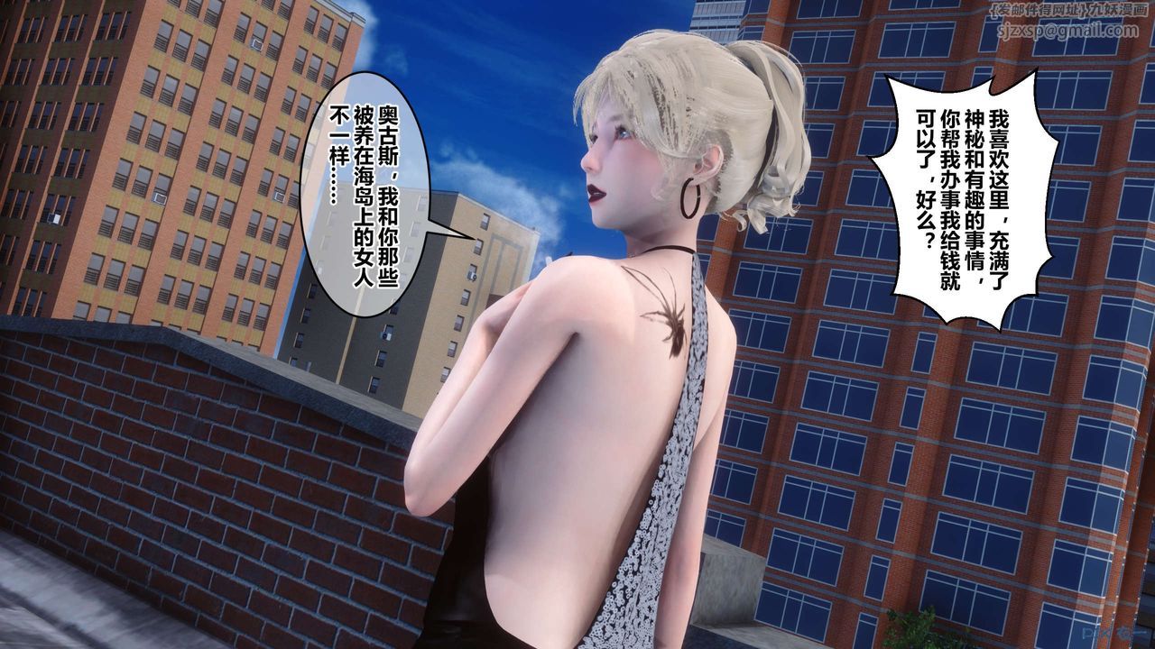 [3D]秘密高清無碼版第62話