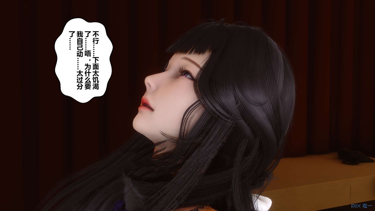 [3D]秘密高清無碼版第62話