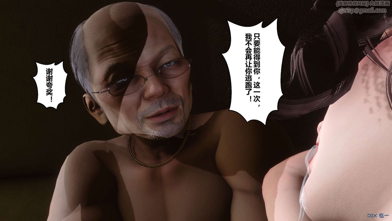 [3D]秘密高清无码版第63话