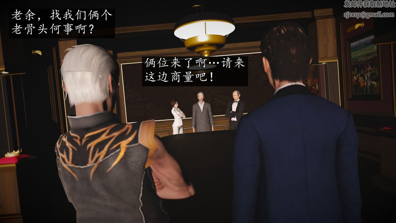 [3D]魔域人間第69話