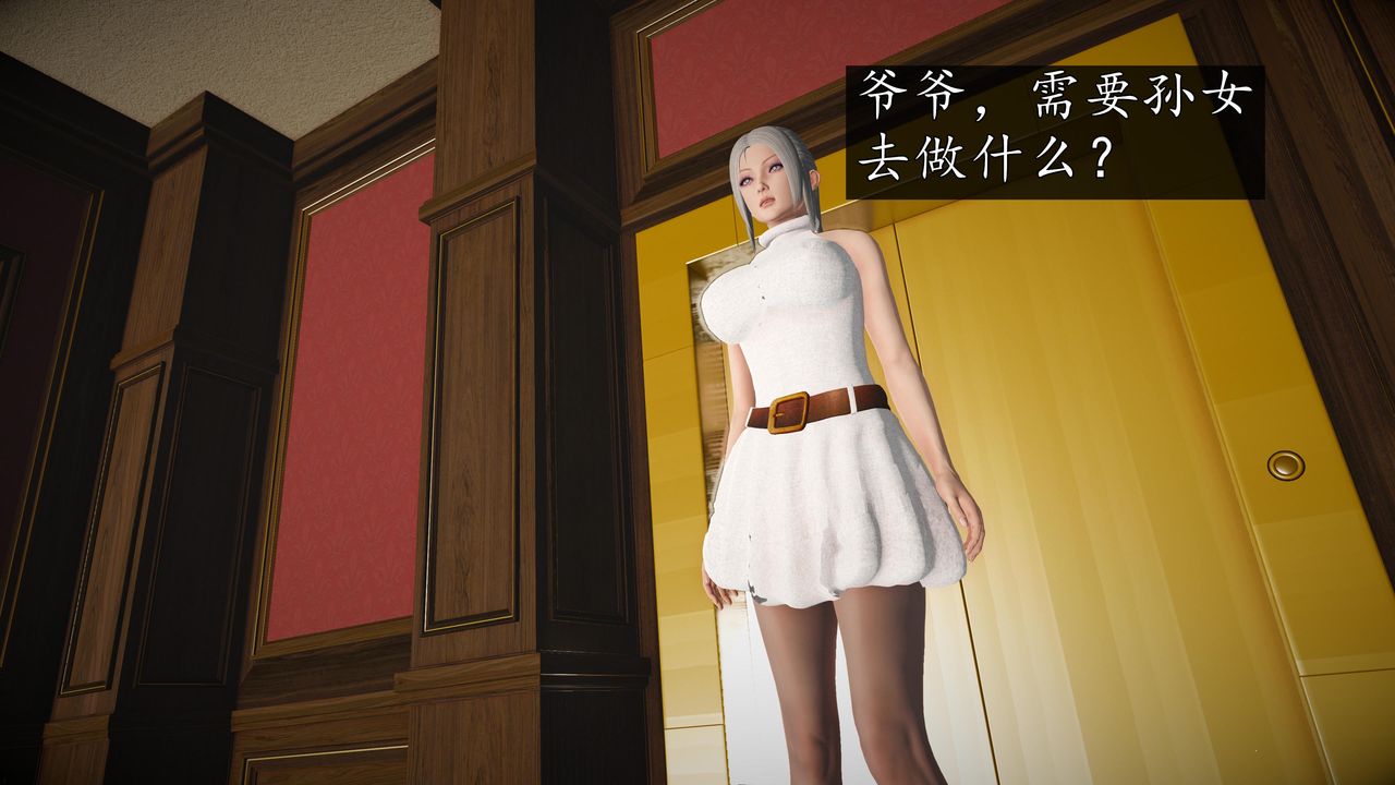 [3D]魔域人间第69话