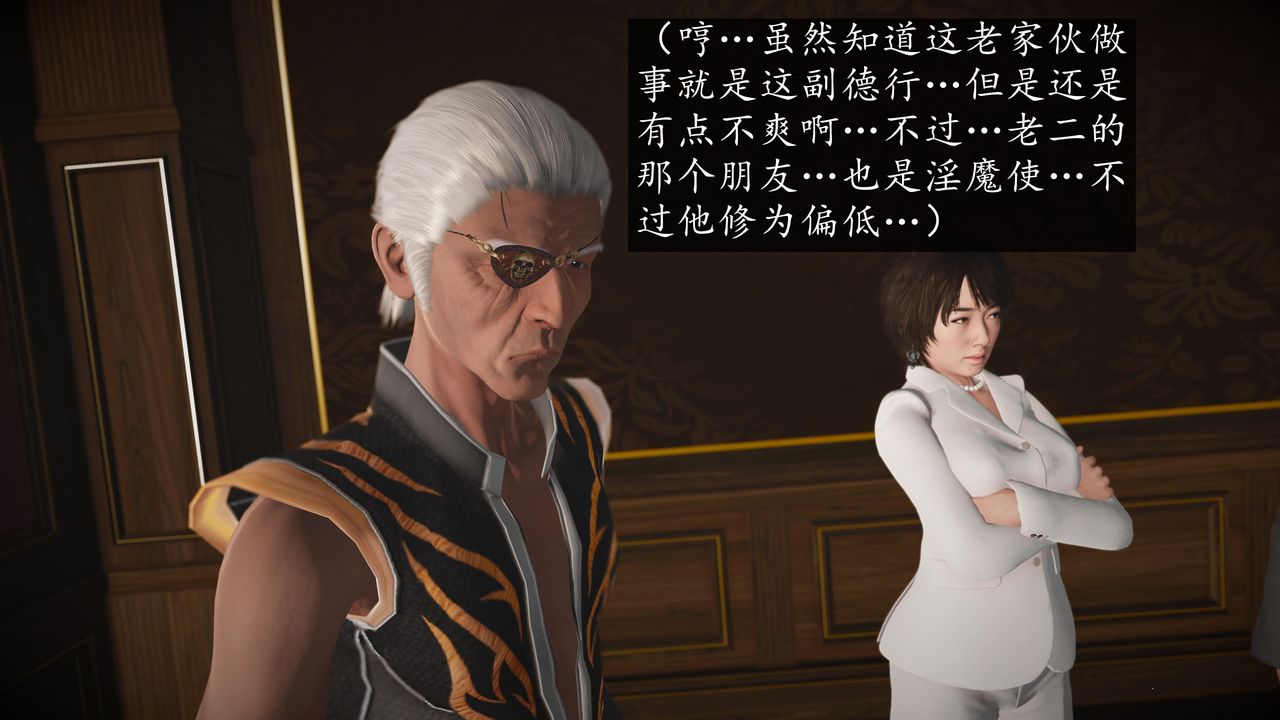 [3D]魔域人间第69话