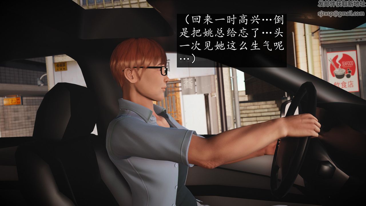 [3D]魔域人间第69话