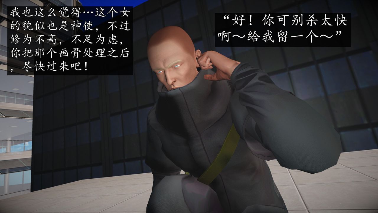 [3D]魔域人间第69话