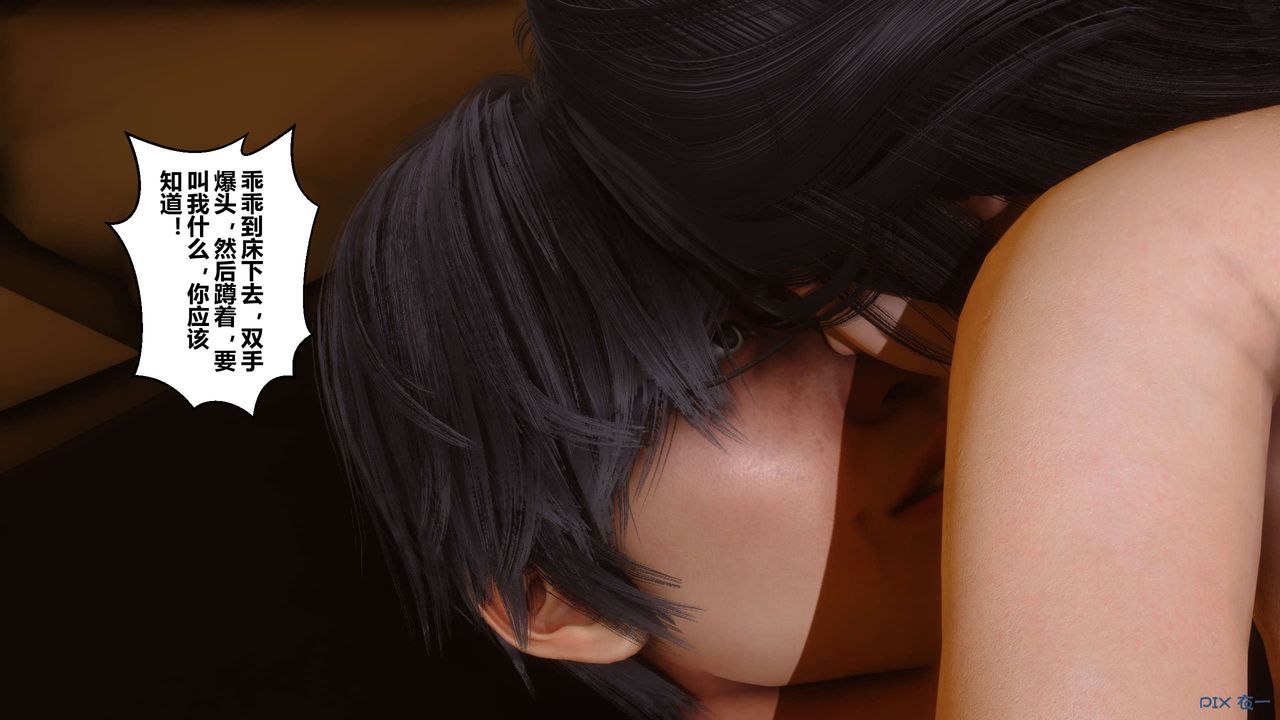 [3D]秘密高清無碼版第63話