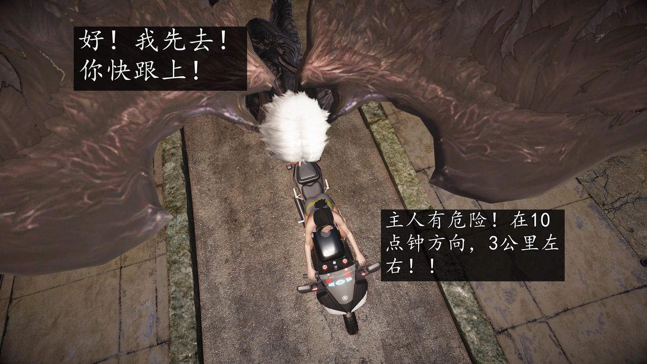 [3D]魔域人间第69话