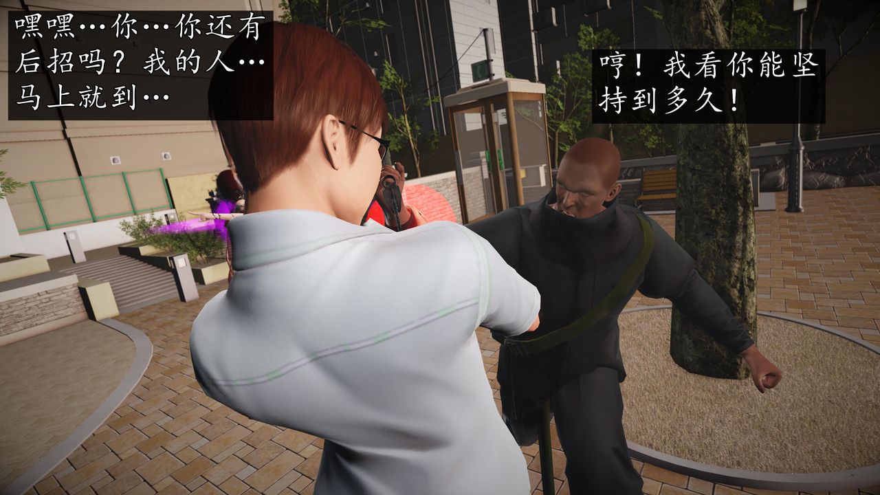 [3D]魔域人间第69话