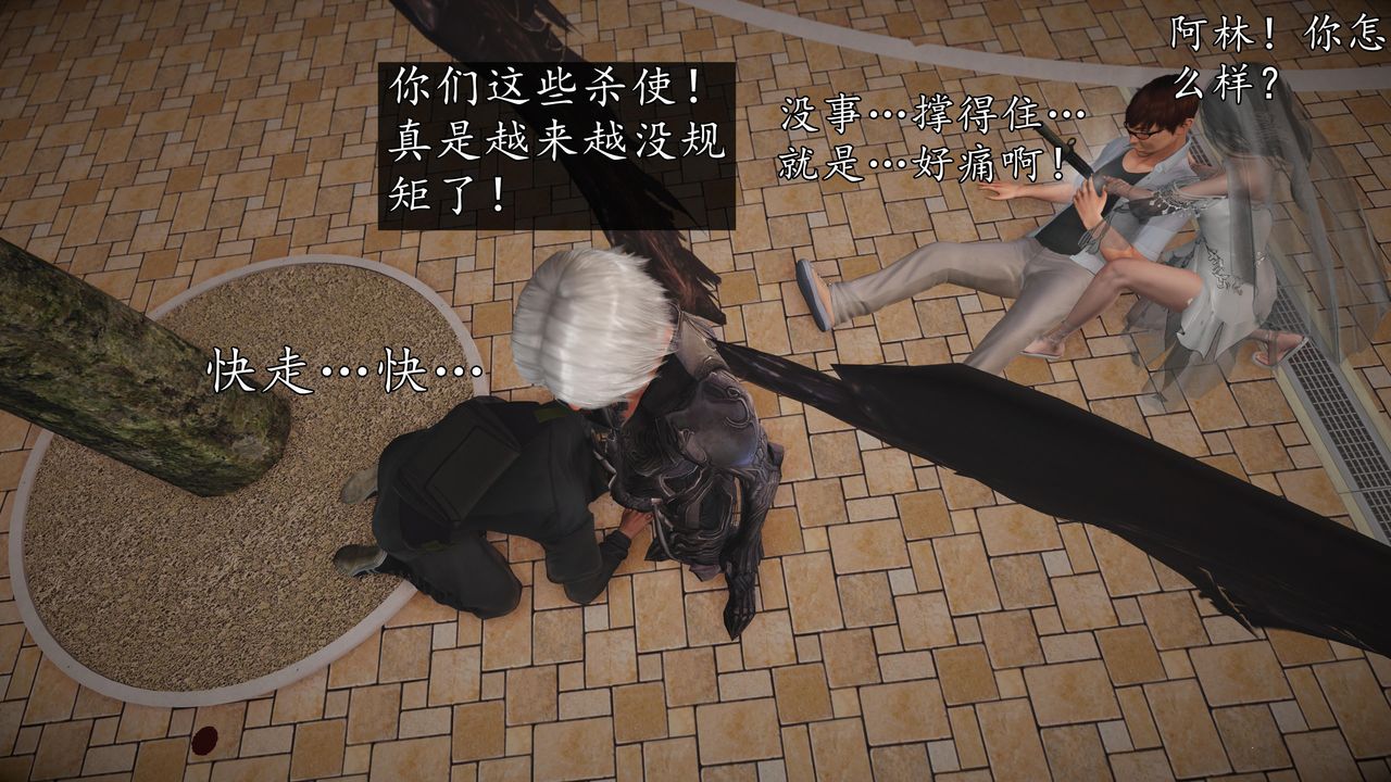 [3D]魔域人间第69话