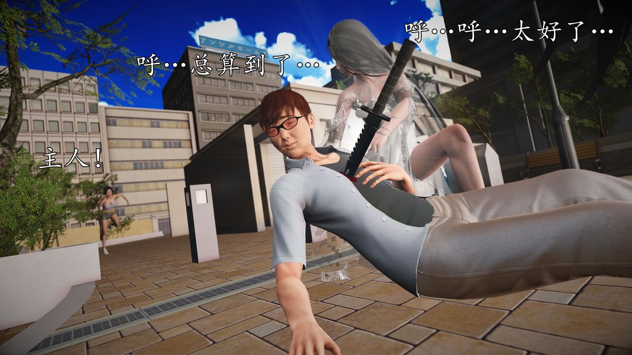 [3D]魔域人间第69话