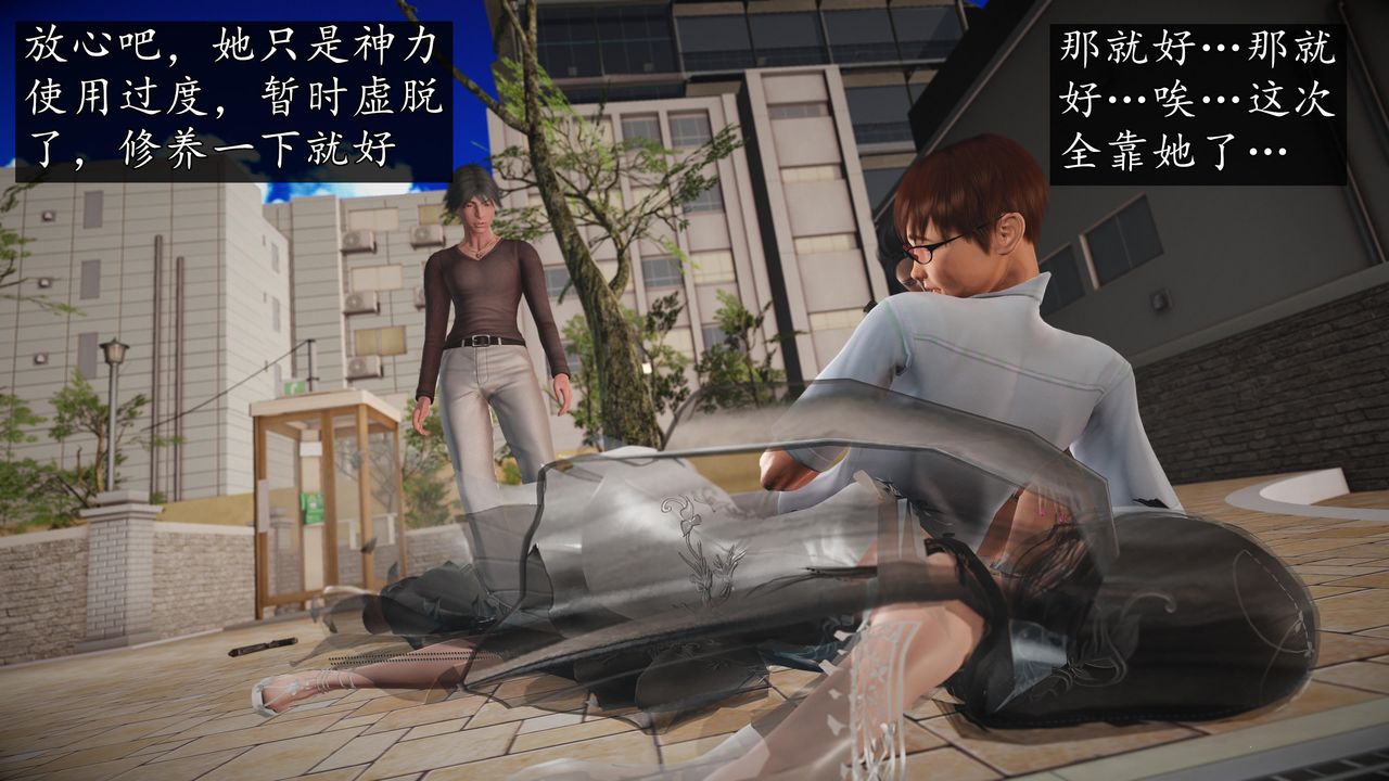 [3D]魔域人间第69话