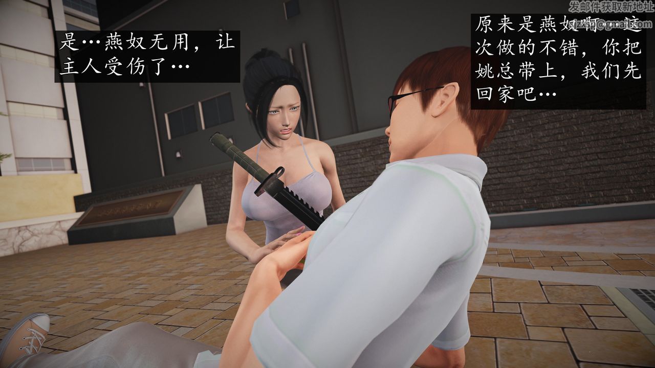 [3D]魔域人间第69话