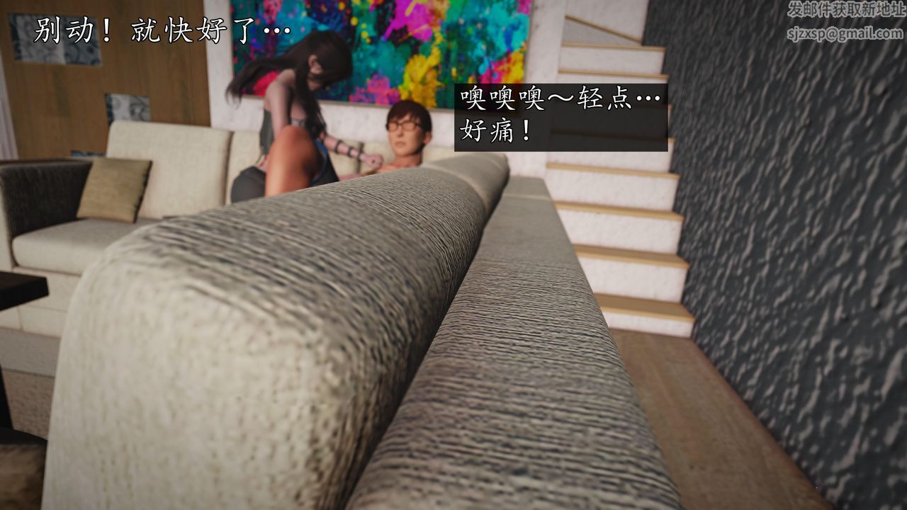 [3D]魔域人间第69话