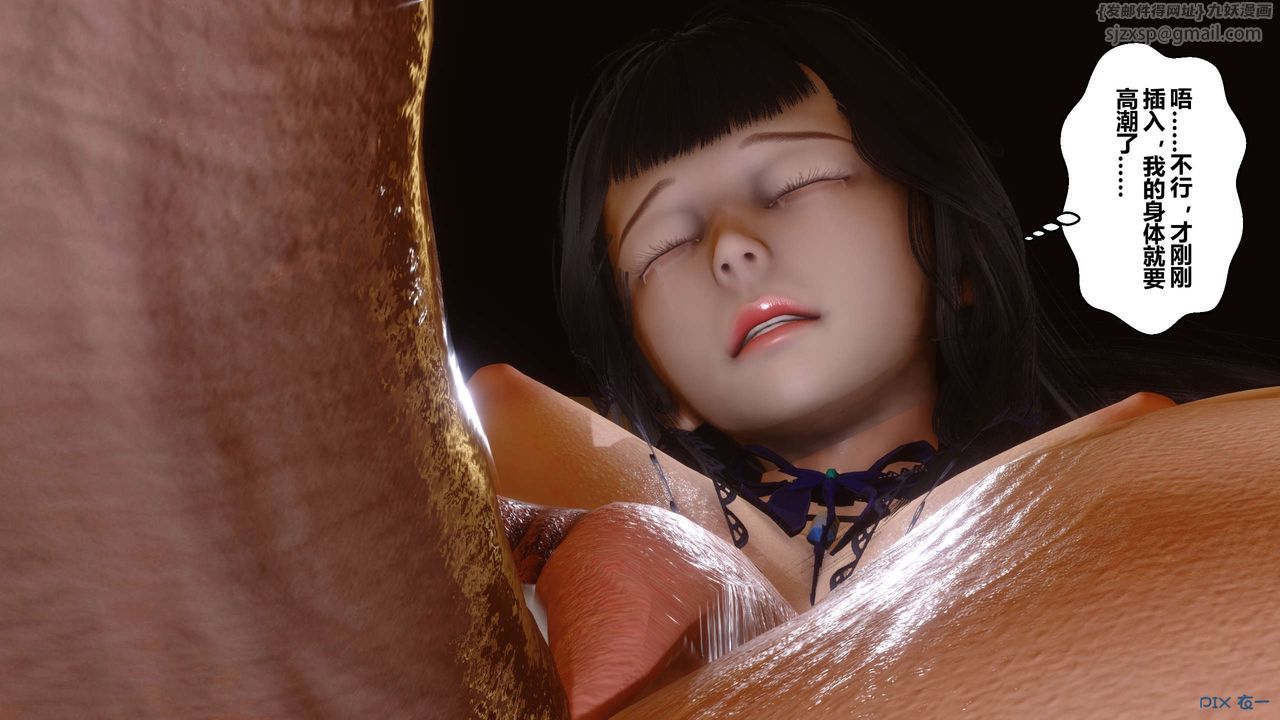 [3D]秘密高清无码版第63话