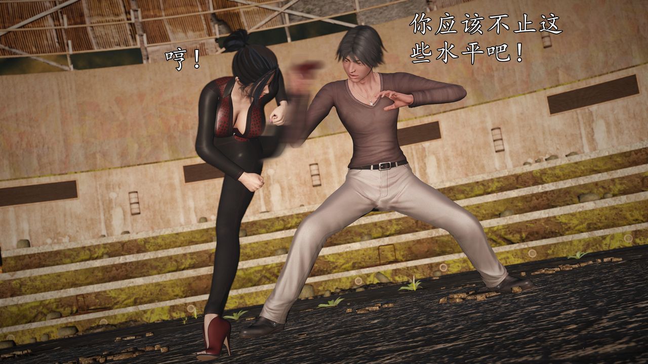 [3D]魔域人间第69话