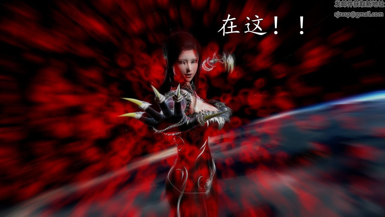 [3D]魔域人间第70话